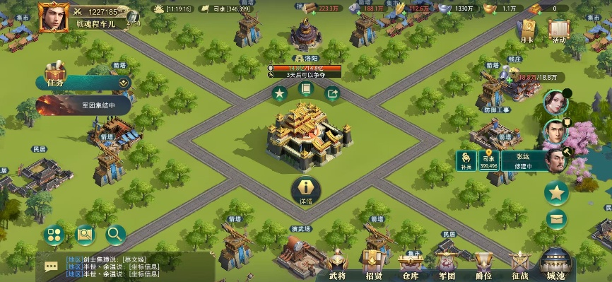 《卧龙吟2》攻城战基础教学