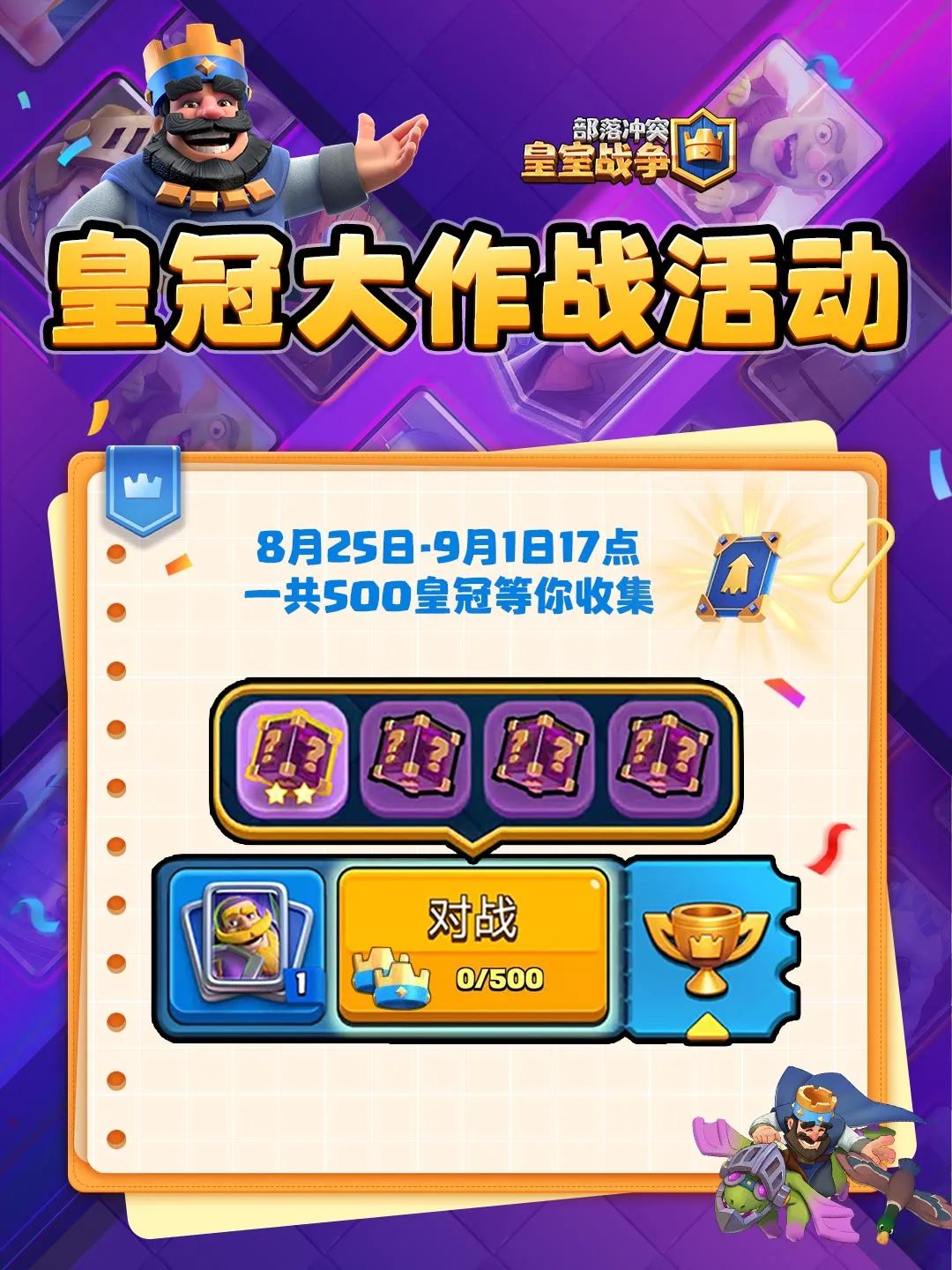 打不完的皇冠终于不用愁了！
