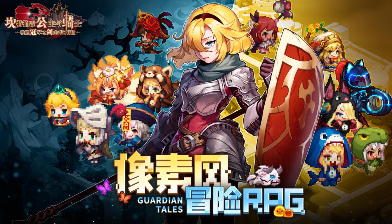 坎公骑冠剑的战斗系统有哪些特色？细品乐趣真不少