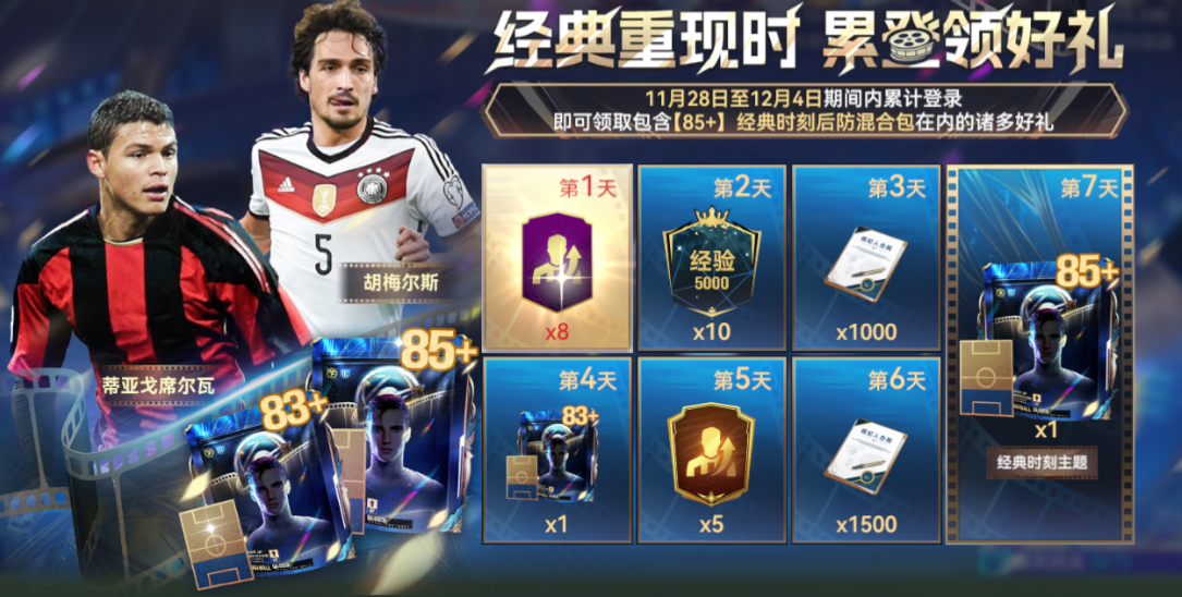 球会情报站丨伦敦德比现已开启！快来看球玩转最佳球会  