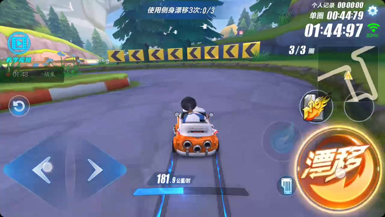 QQ飞车手游：游戏中难免撞墙，反应迅速减少损失