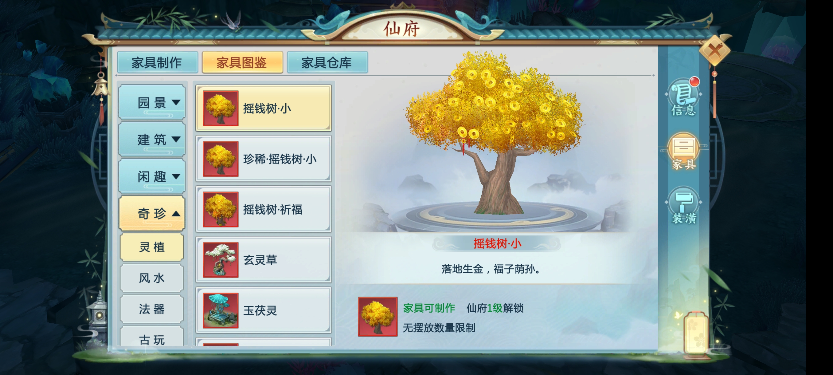 有奖互动 | 仙府改造计划启动！分享你的绝美仙府得礼包