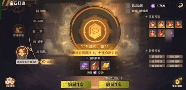 合金快报丨全新宝石锻造类型解锁！快去深渊裂隙获取全新原石，打造饰品宝石！