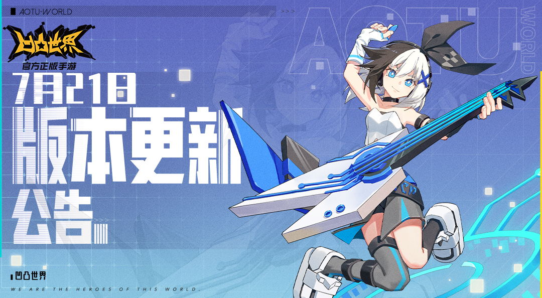 【版本前瞻】7月28日，「安特」「维德」专属链接即将开启