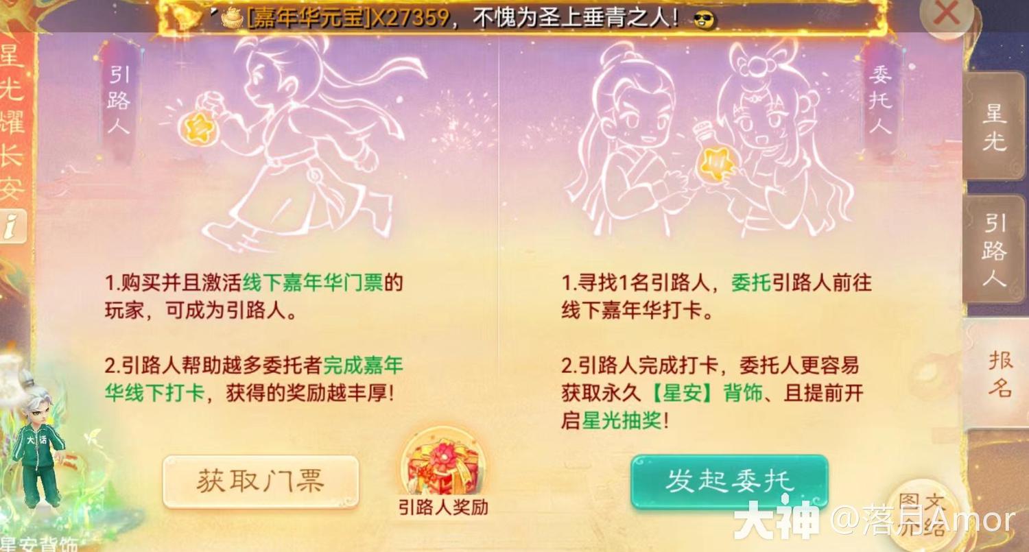 嘉年华活动全流程介绍