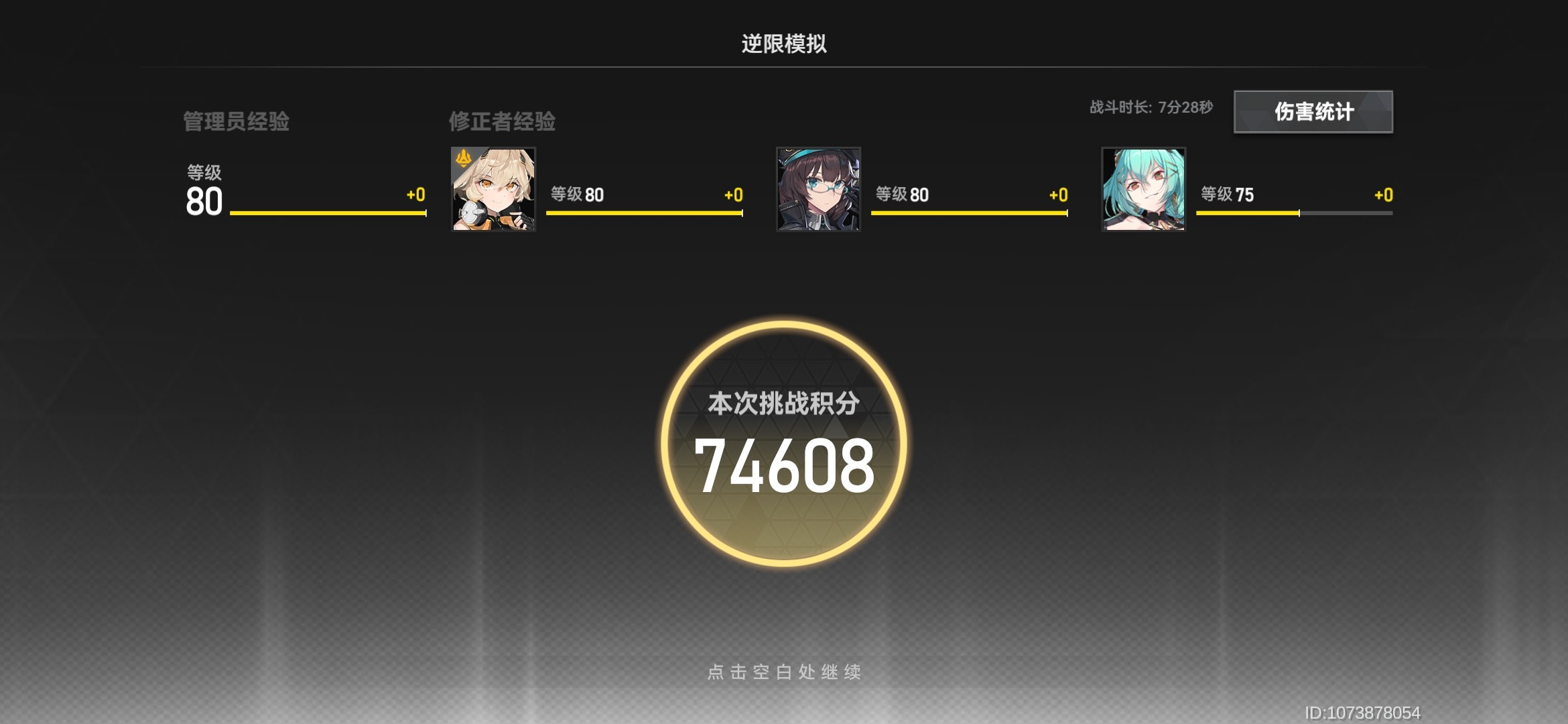 风行才是逆限模拟的最终答案！