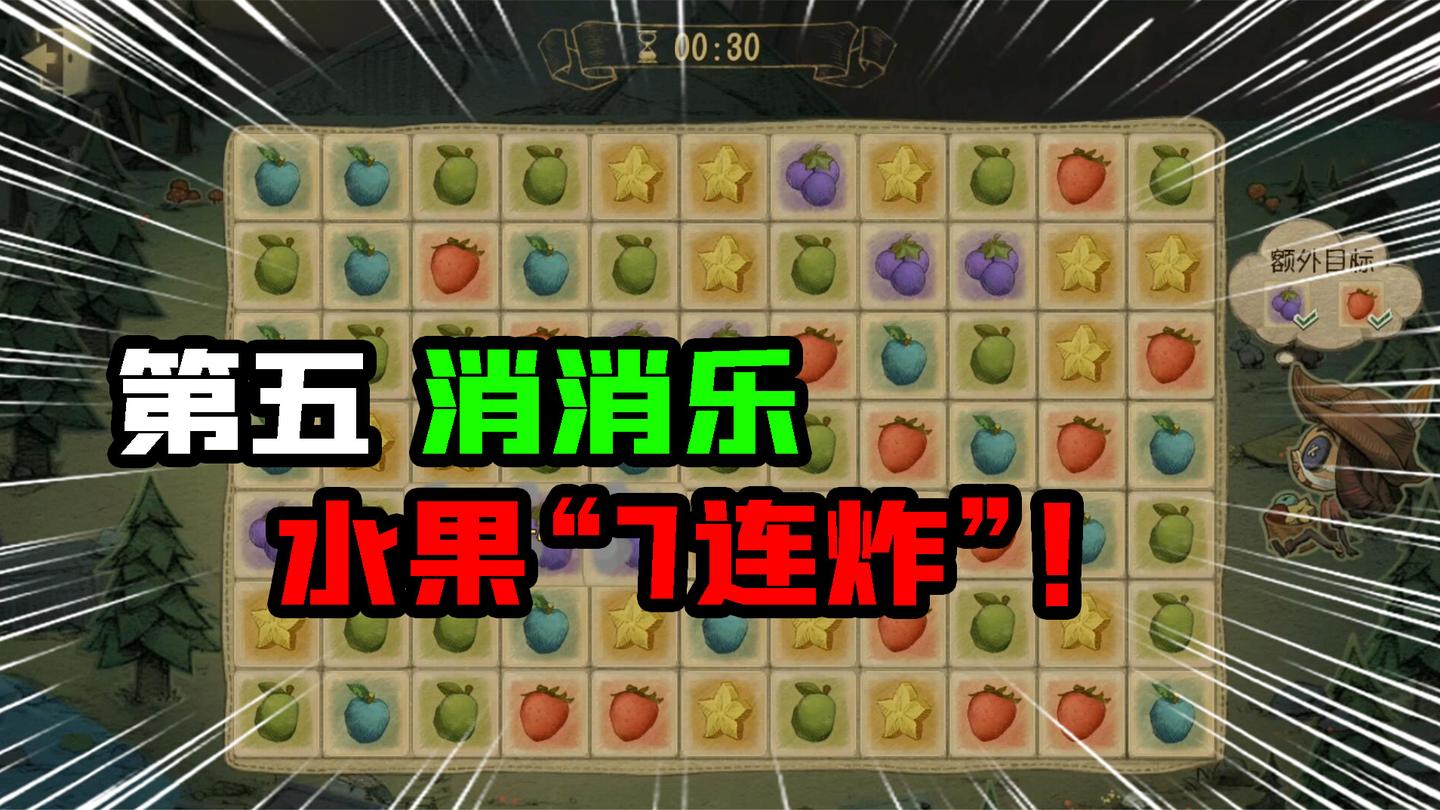 第五人格：这局的“第五消消乐”有7连炸！得分算不算高？