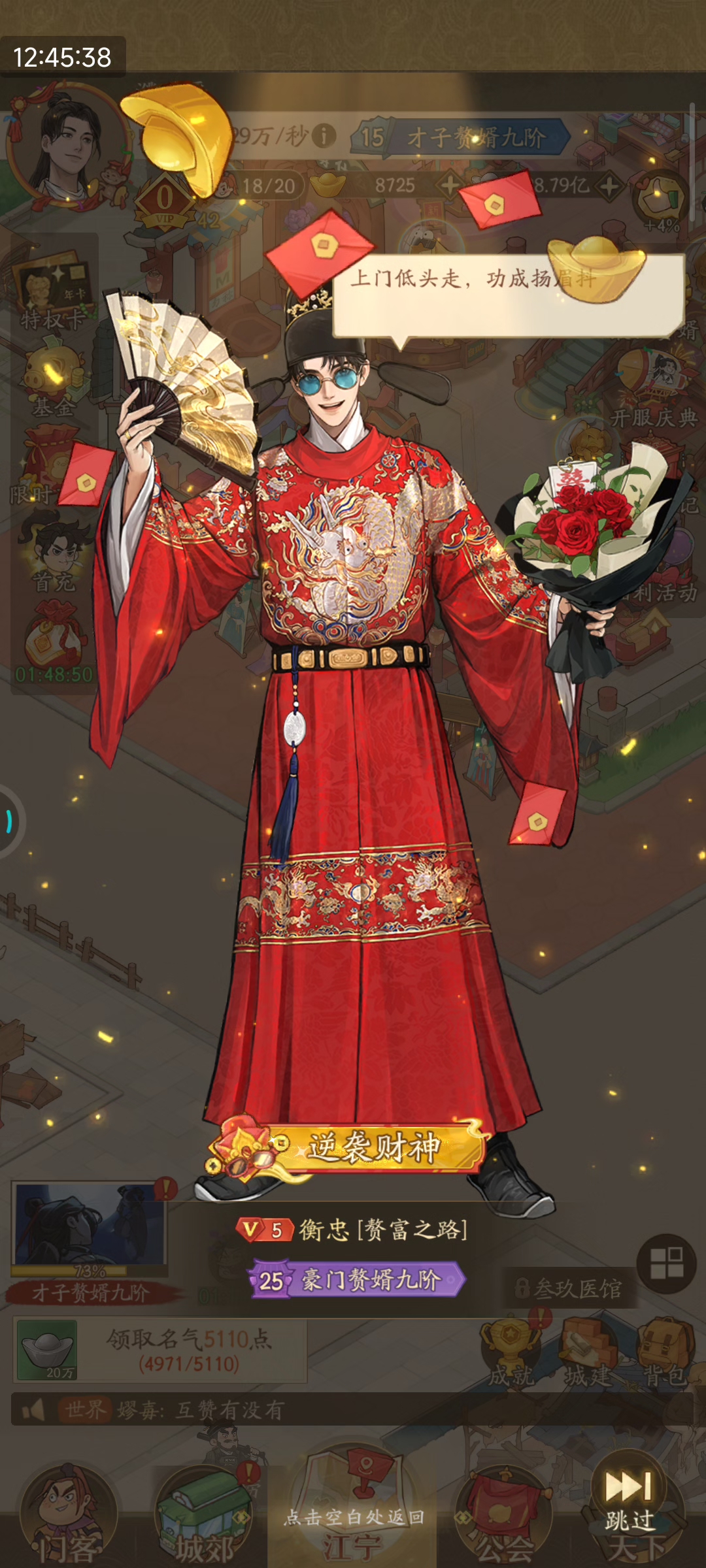 迎财神为啥每天/每次都是过期的！