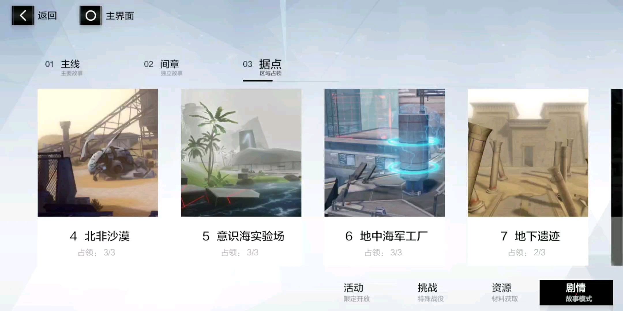 平民休闲玩家怒过据点7-3，打的手抖。我恨罗兰，我恨武藏型。