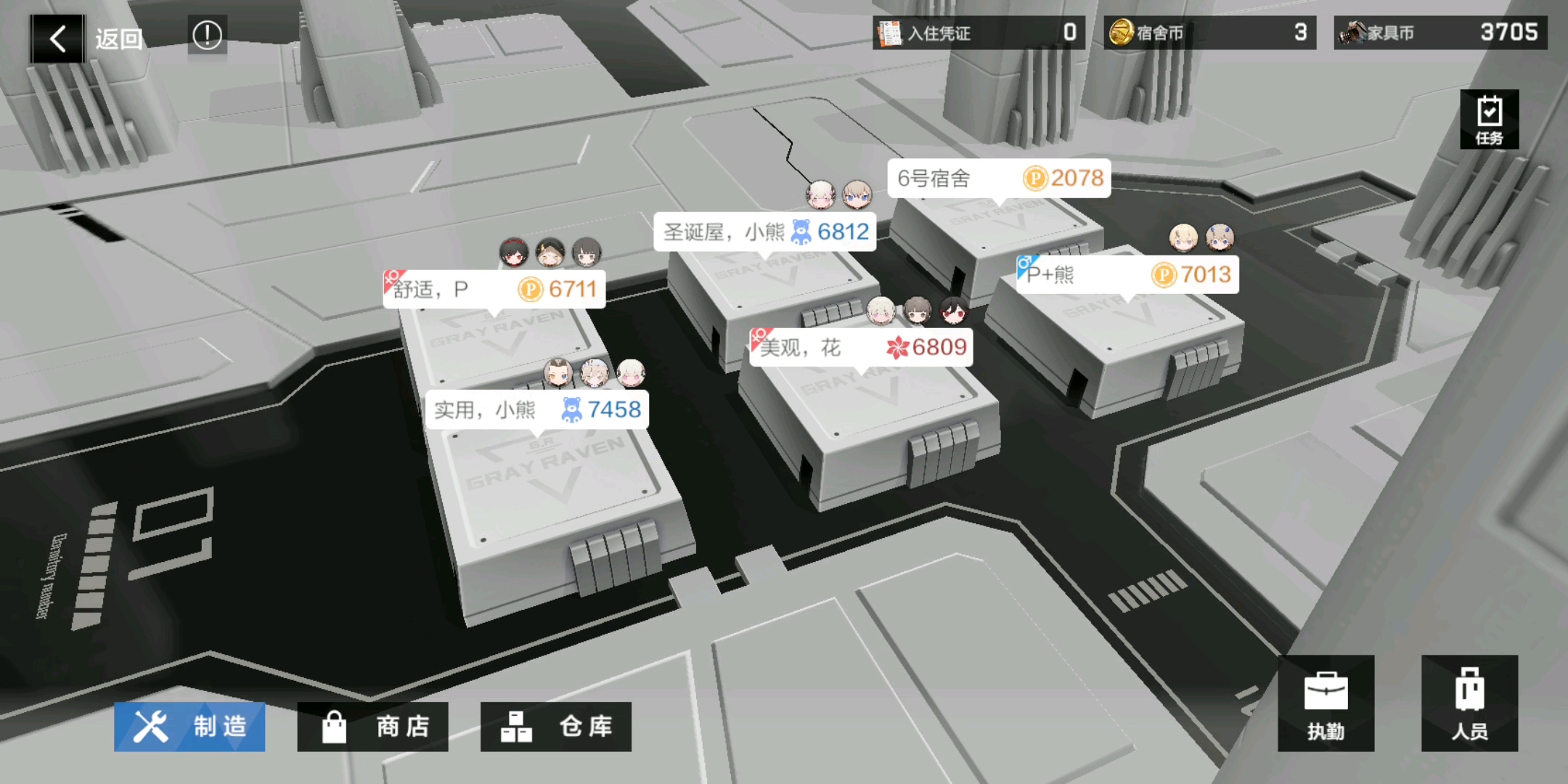 休闲玩家宿舍分享