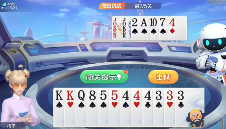 欢乐斗地主：飞机牌可带走大单张不必犹豫，留置大单张压后即可