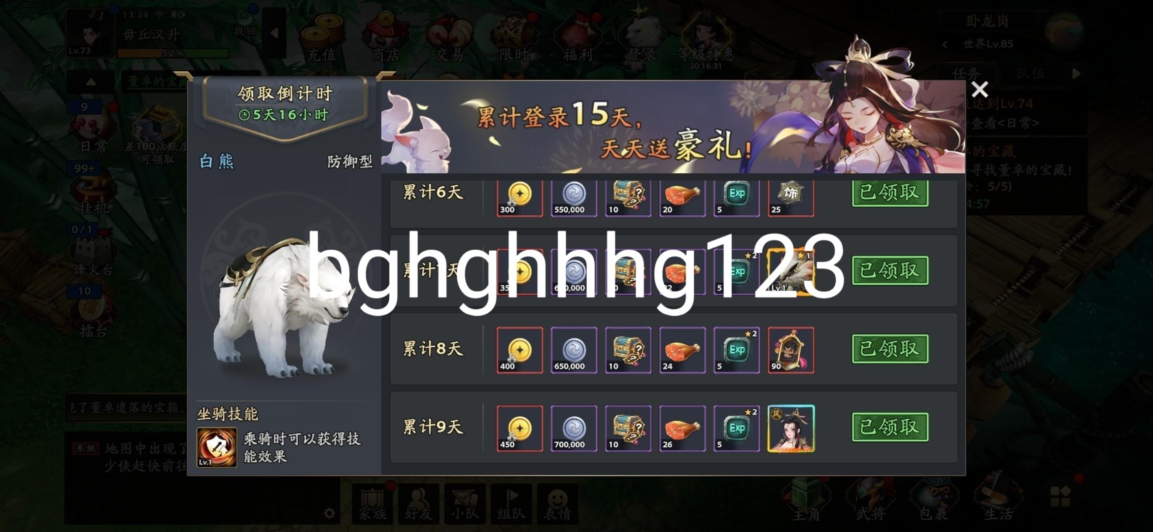 【异闻攻略】装备强化与词条选择的三大铁律