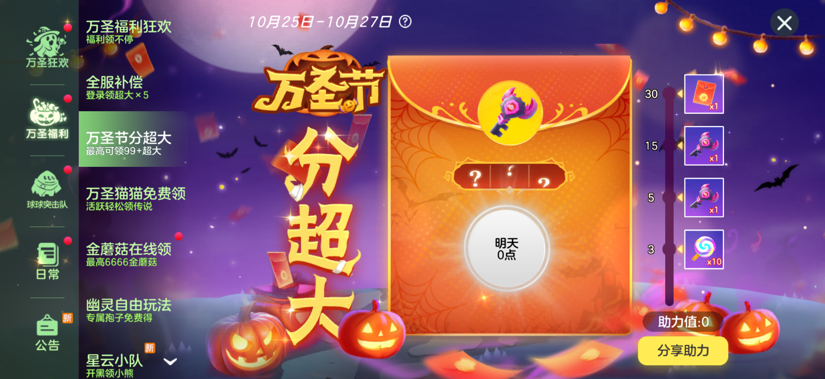无套路！教你免费拿下限定关键词、海量超大、突击队神话碎片！
