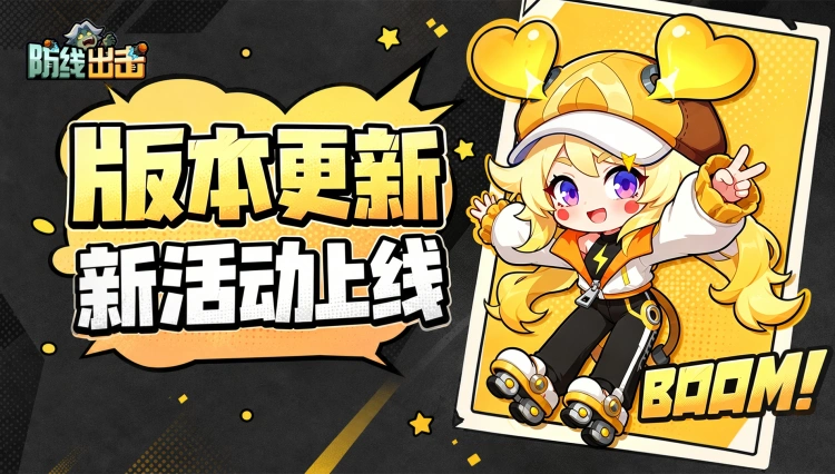 【停服更新公告】9月8日版本更新前瞻 & 教师节活动预告