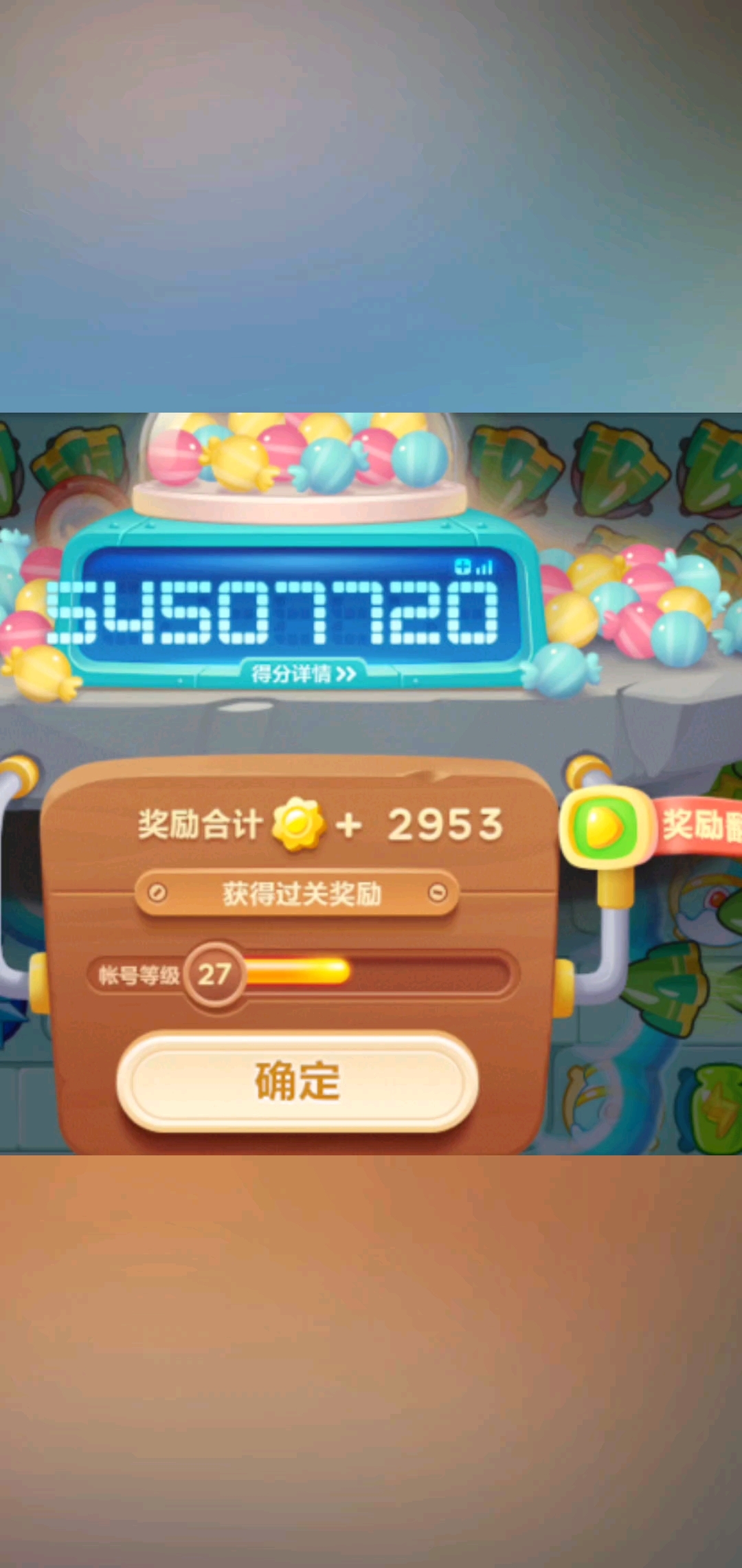 保卫萝卜3糖果赛 5450万分新的超越 极限挑战
