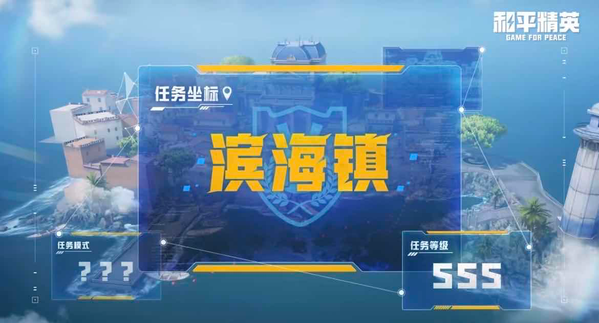 手游日报1020：蛋仔派对预告与名侦探柯南联动第二弹；和平精英预告全新地图