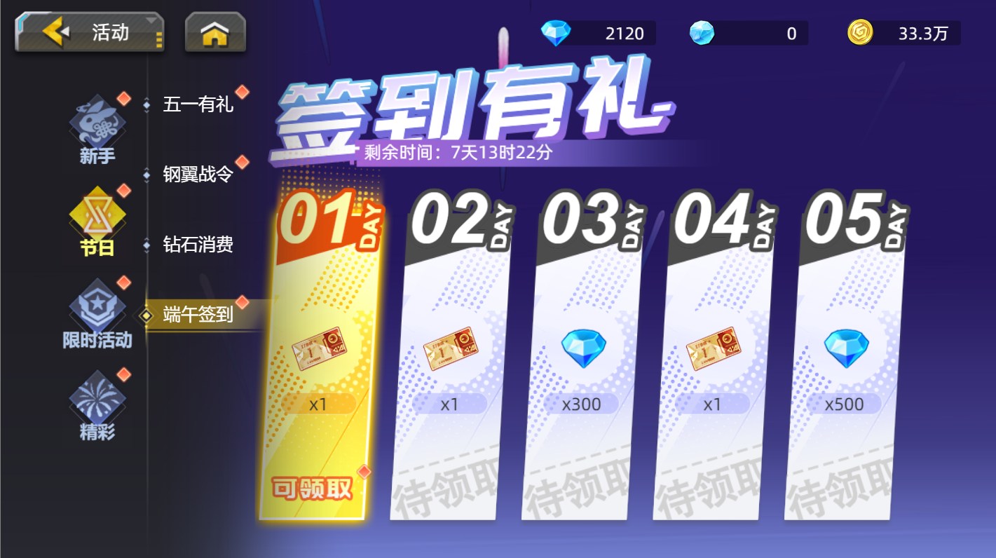 【精彩活动】《口袋机甲》周活动预告 6.18