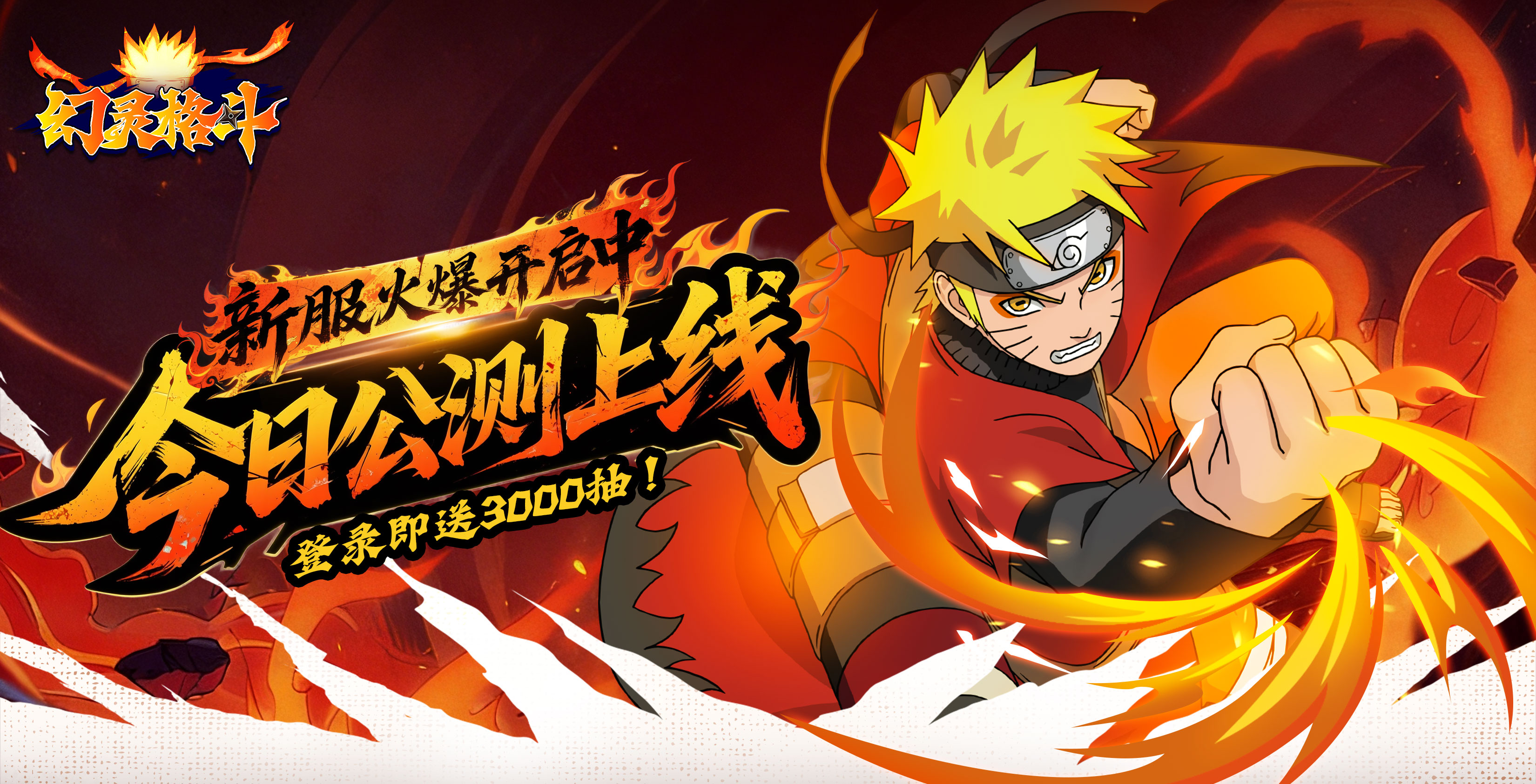【有奖活动】《幻灵格斗》今日公测！多重豪礼连环送，助你开局即巅峰！