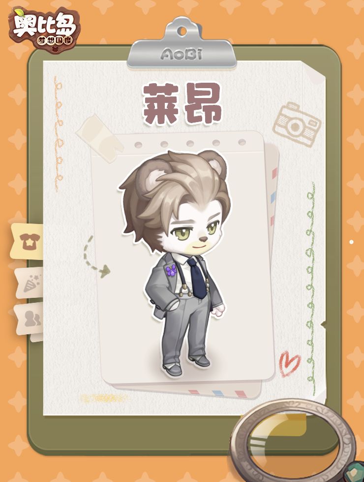 奥比岛岛民 | 莱昂