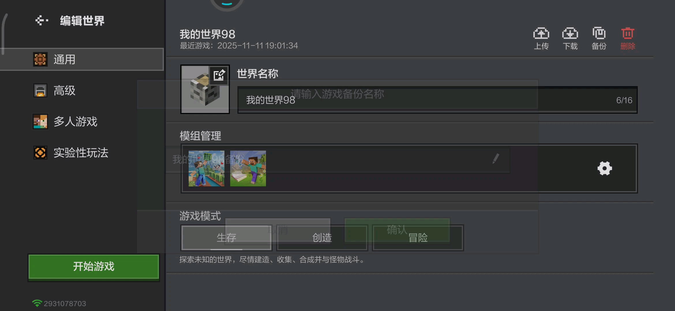 存到有点儿多呀。