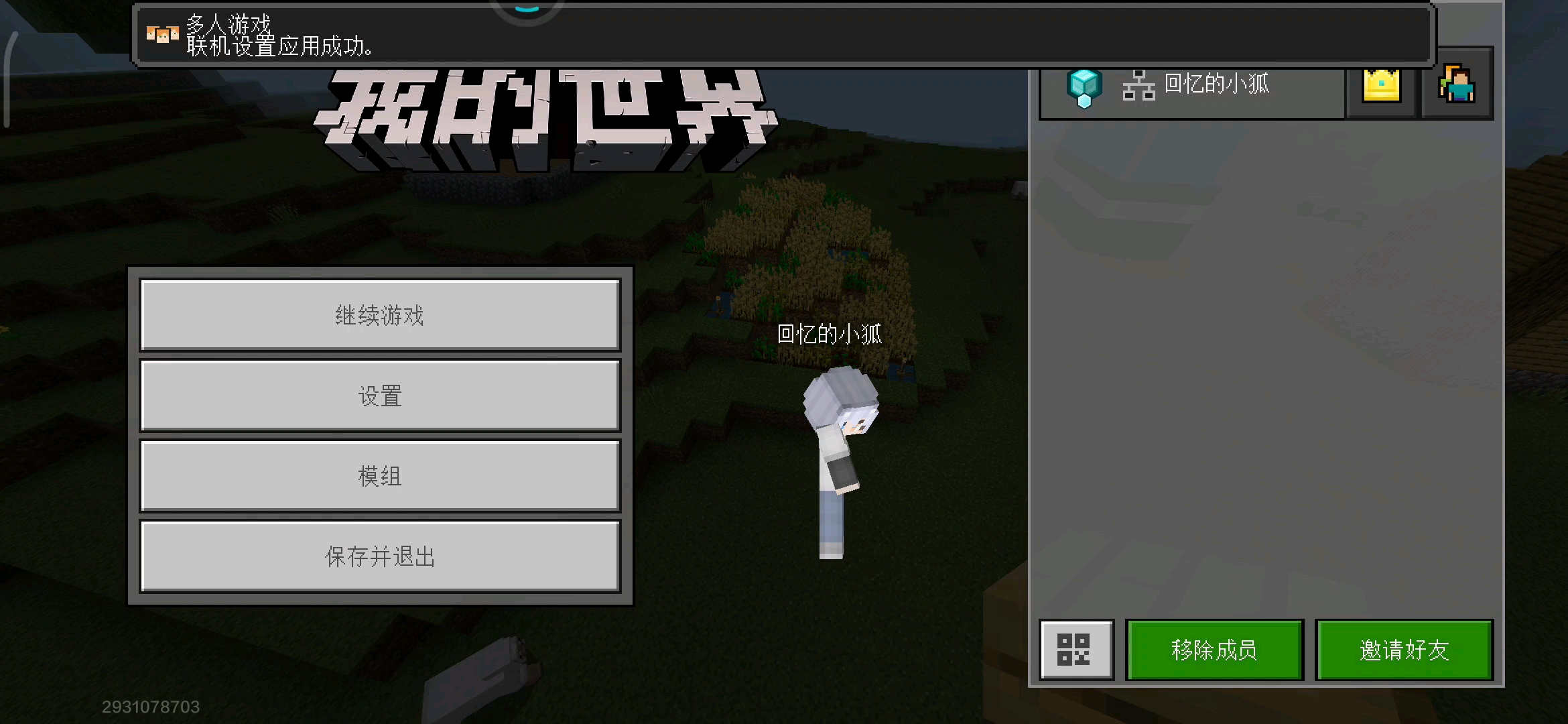 整个房间(永久联机)种子:41048。