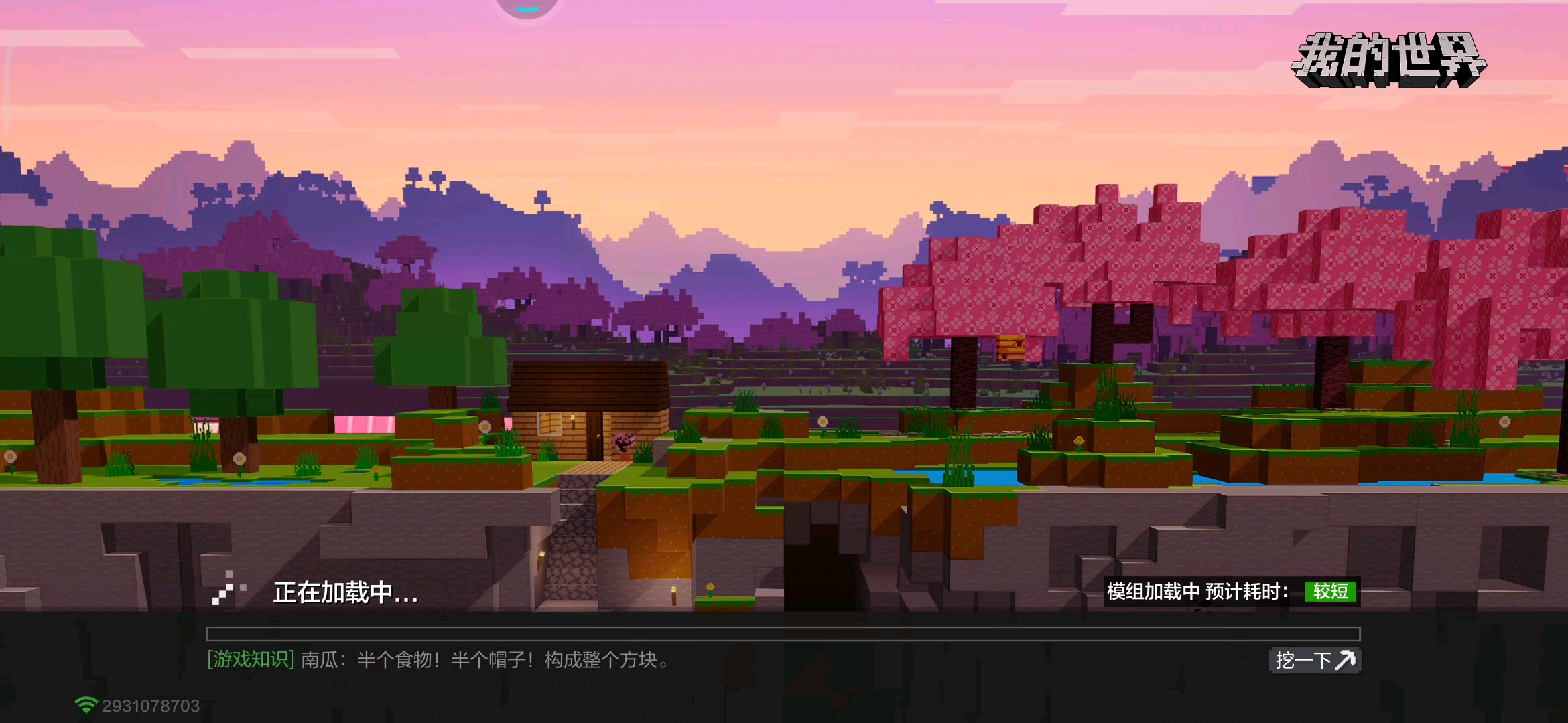 买这个存档完好像是小型村庄