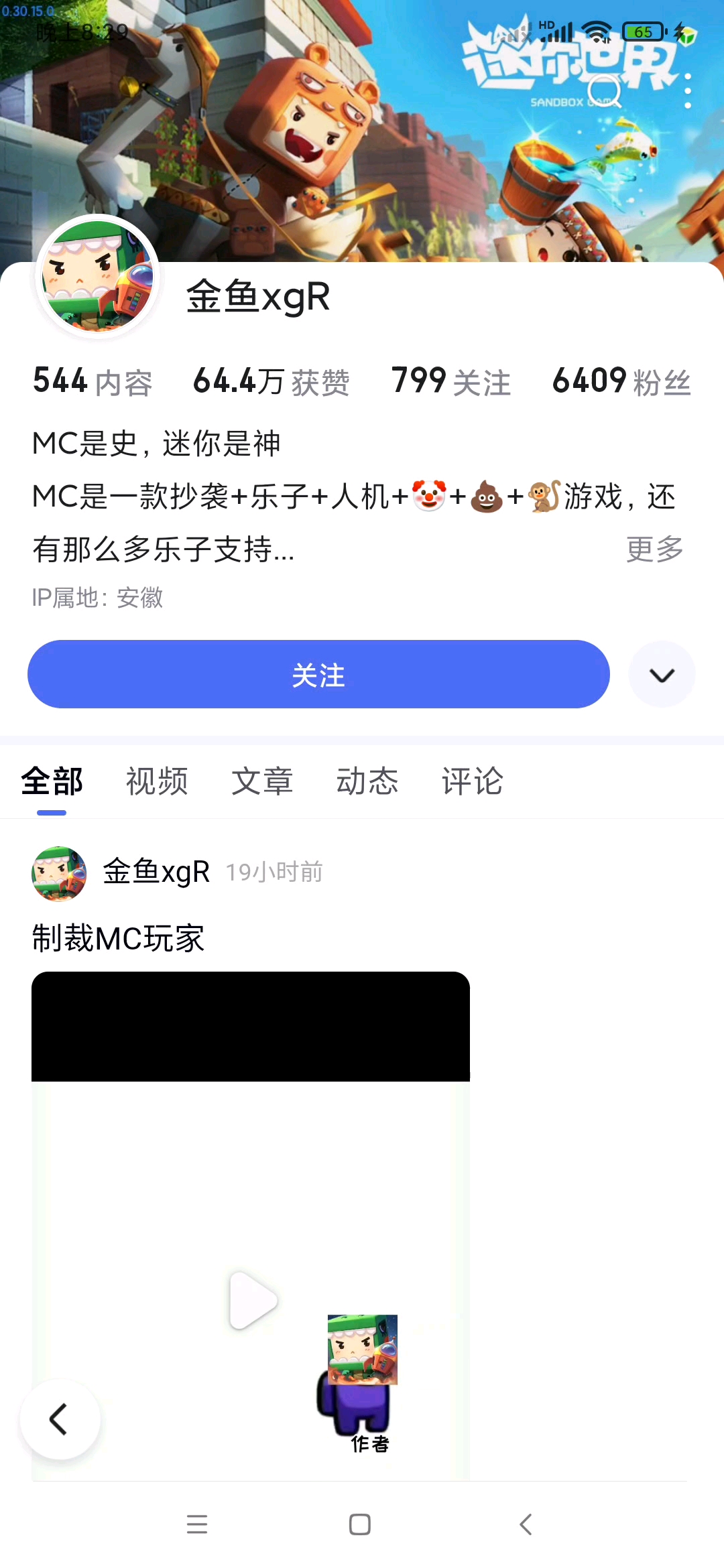 臭金鱼看的我是真火大呀