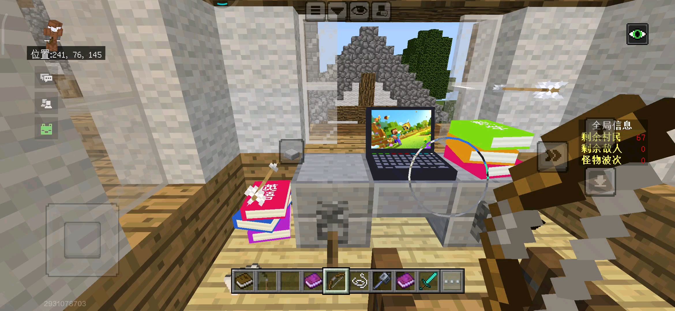 又有一个还是bug朝他射箭？