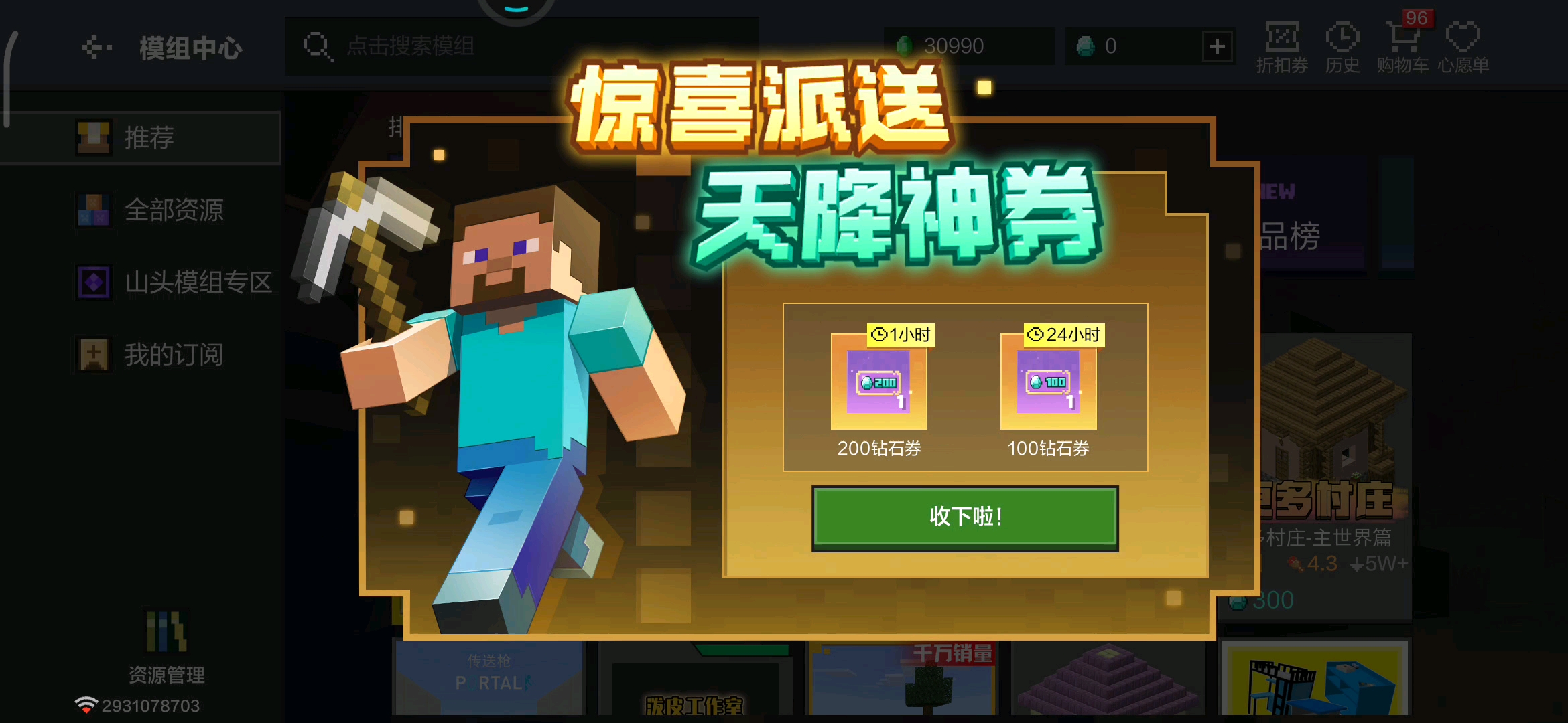 我这算运气好吗？