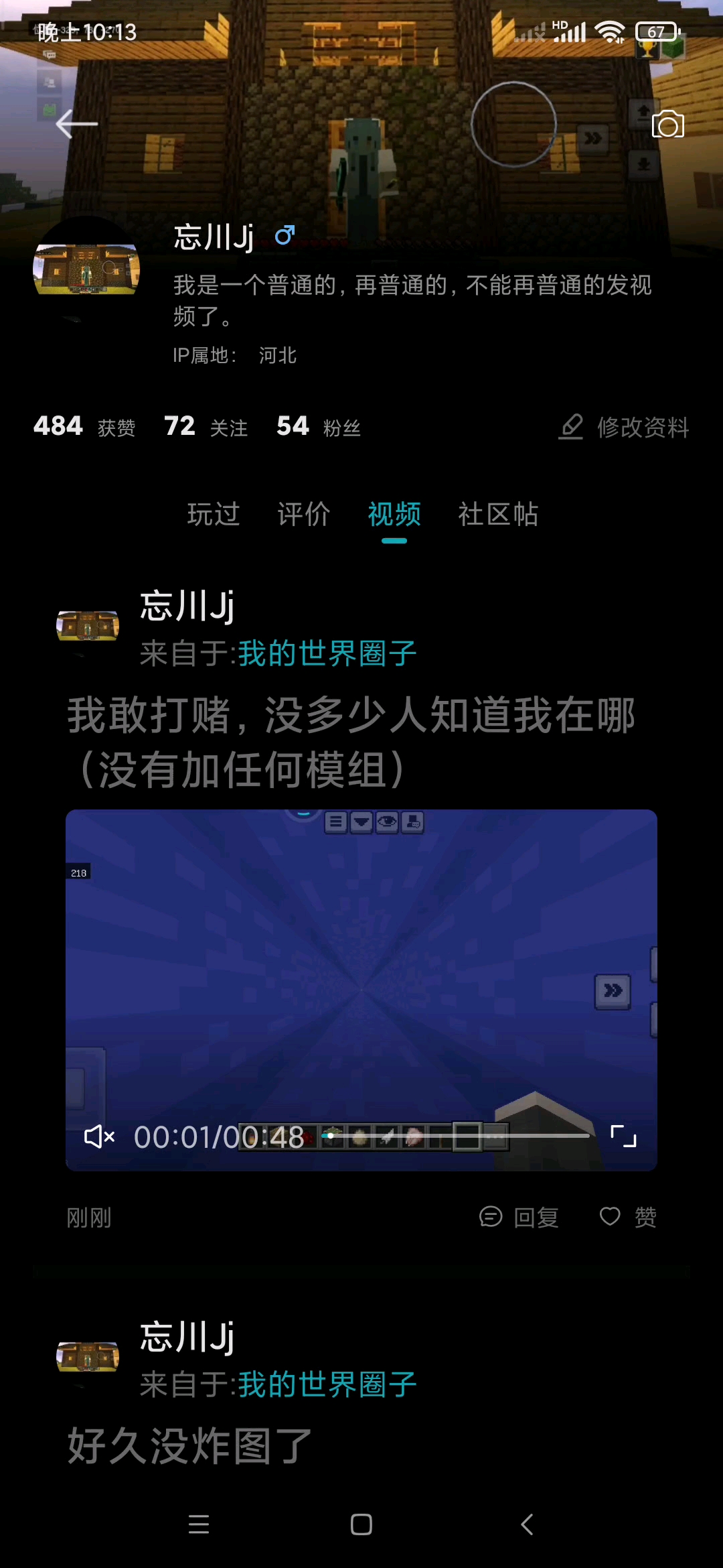 可恶啊，被人猜出来了