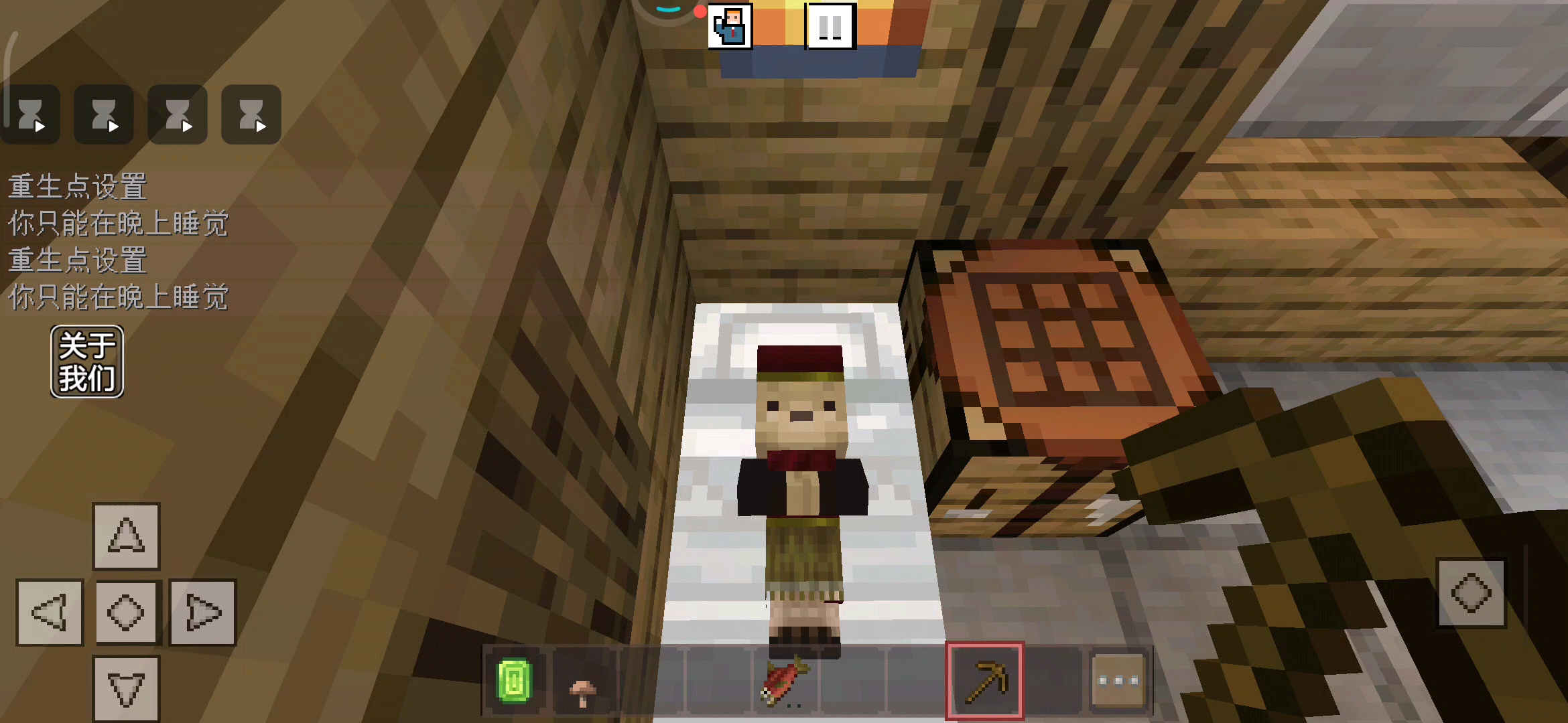 大村民睡我床也就算了，小村民还睡。