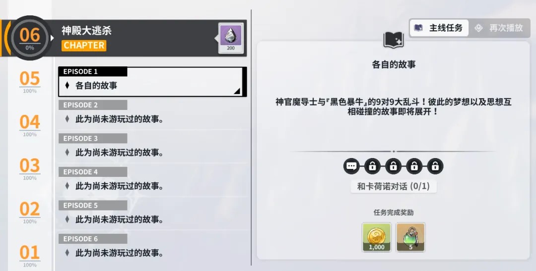 维护公告 | SSR《魔法帝》尤里乌斯、《白夜魔眼》拉迪斯UP！全新限时主题活动开启~