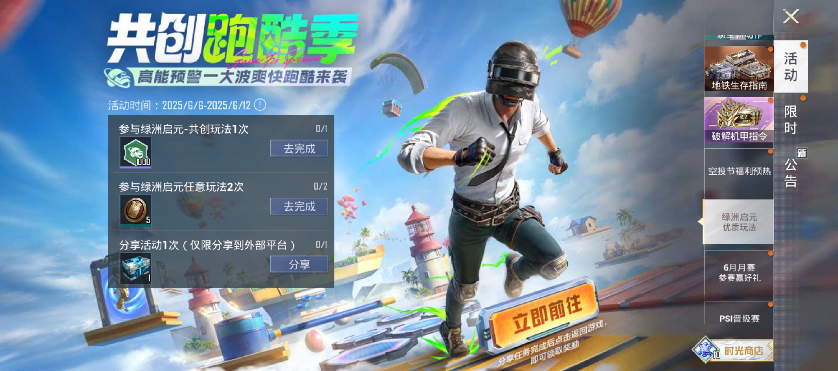 绿洲启元玩法