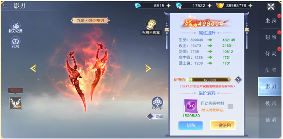 系统介绍--影刃
