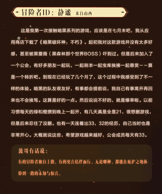 玩家来信 I 关于2023年，我想对庇护之地说......