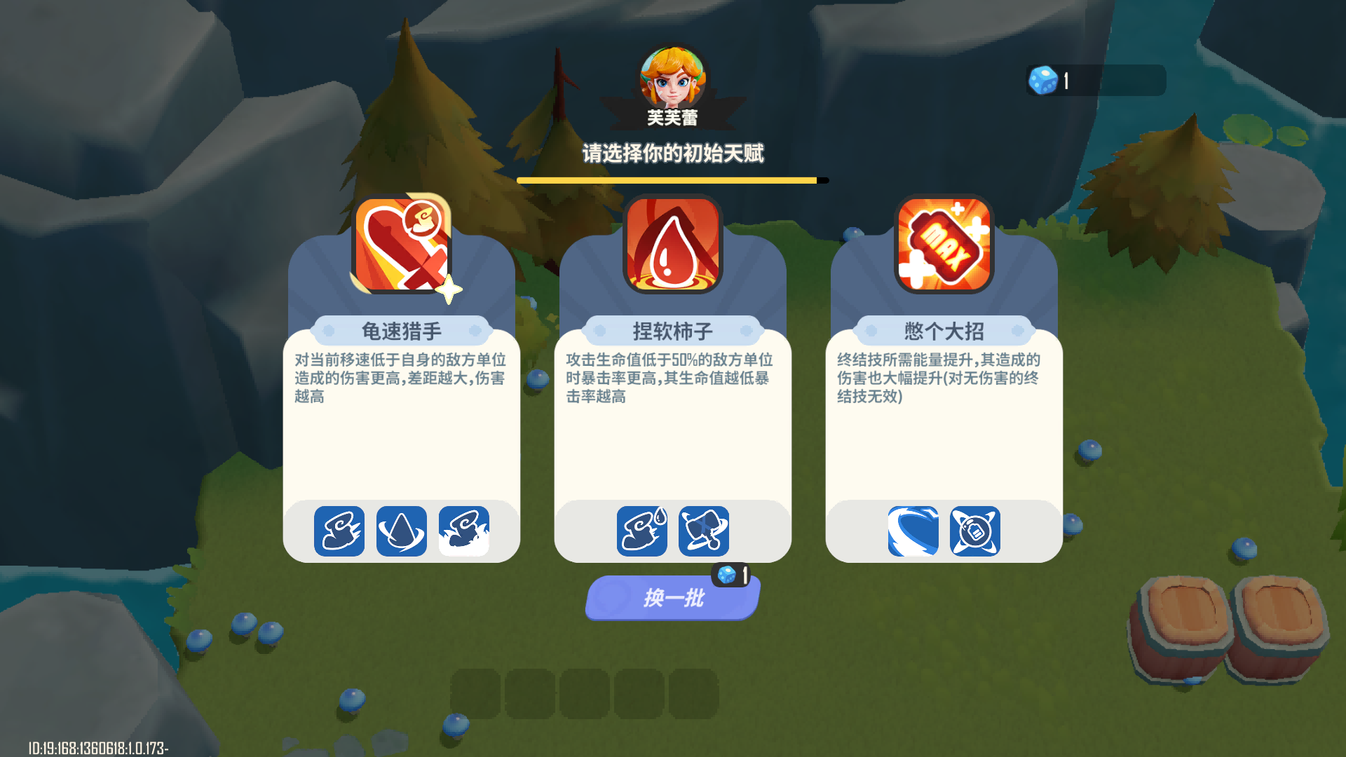 《野蛮人大作战2》——魔性乱斗与肉鸽的碰撞
