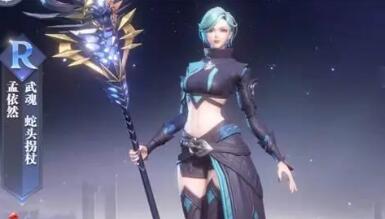 斗罗大陆魂师对决孟依然魂骨魂环加点攻略