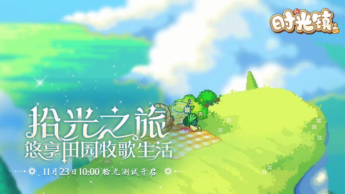【游戏实况】「时光Vlog」漫步小镇的一天