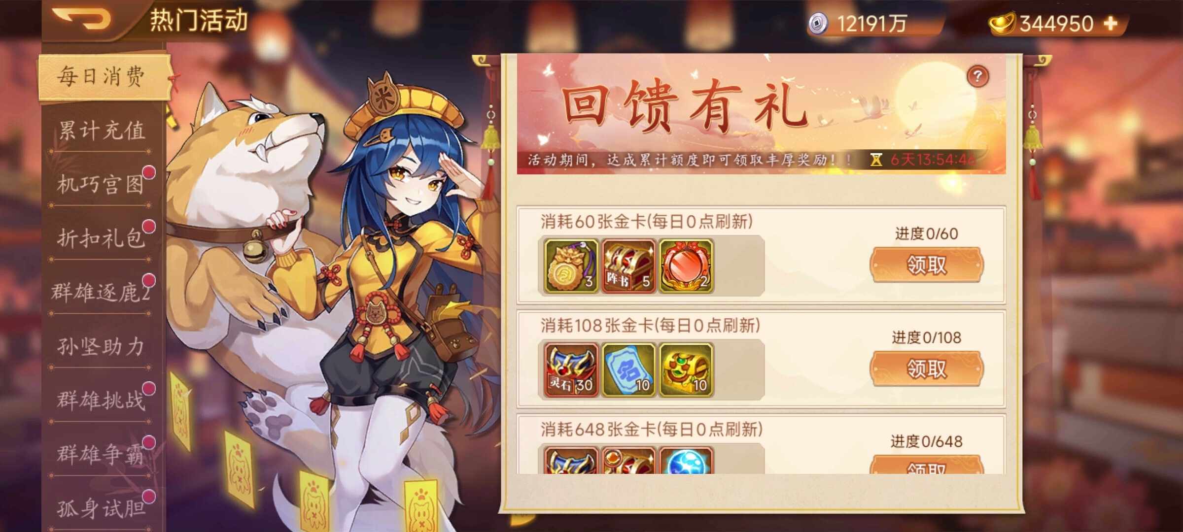 【精彩活动】《乱世曹操传》周活动预告 8.7