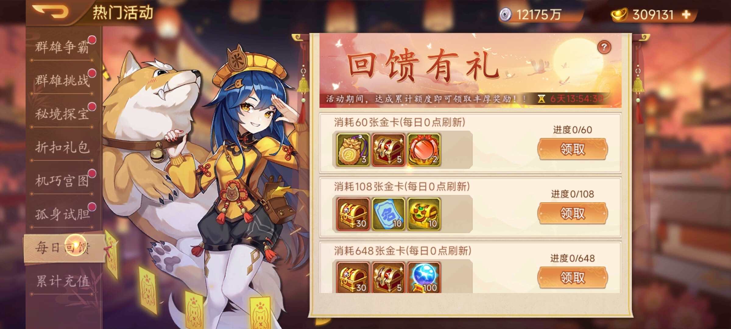 【精彩活动】《乱世曹操传》活动预告1.9