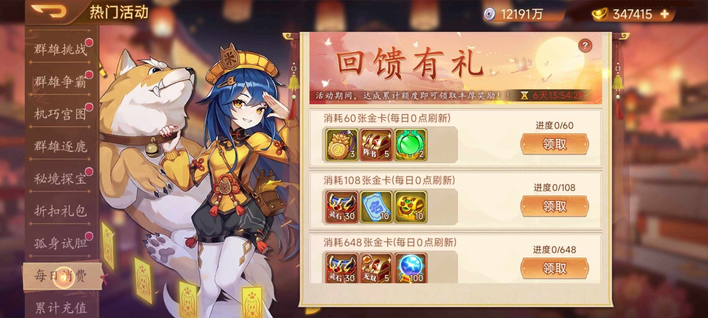【精彩活动】《乱世曹操传》周活动预告 5.22