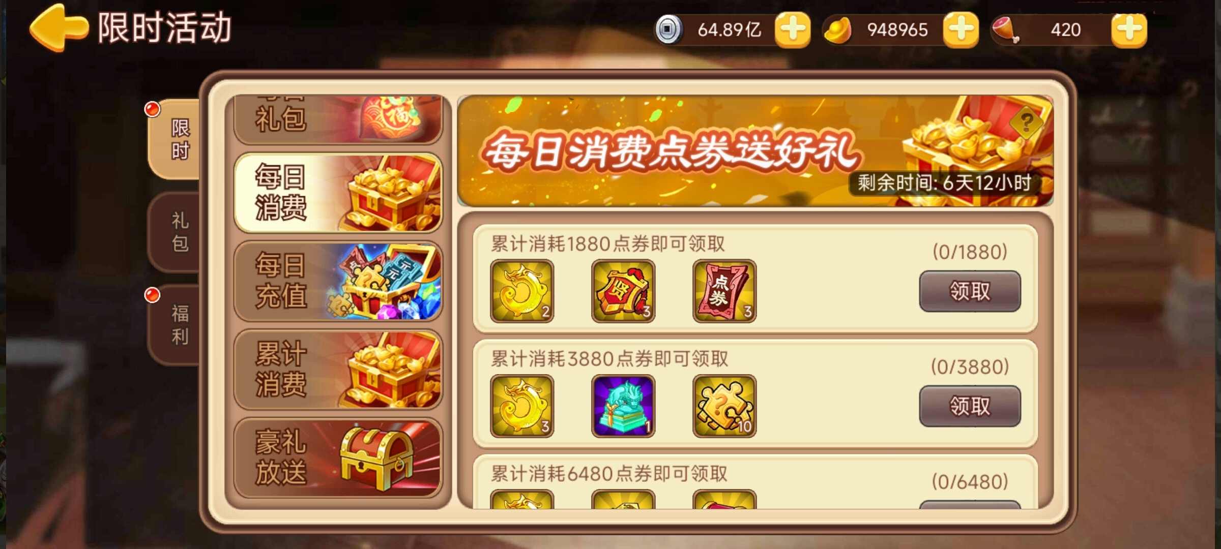 【精彩活动】《三国演义：吞噬无界》周活动预告9.11