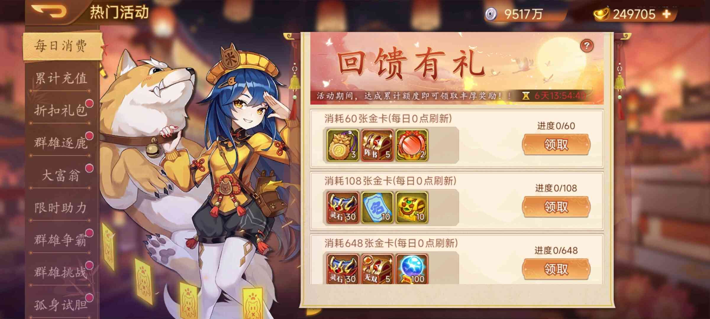 【精彩活动】《乱世曹操传》周活动预告 10.16