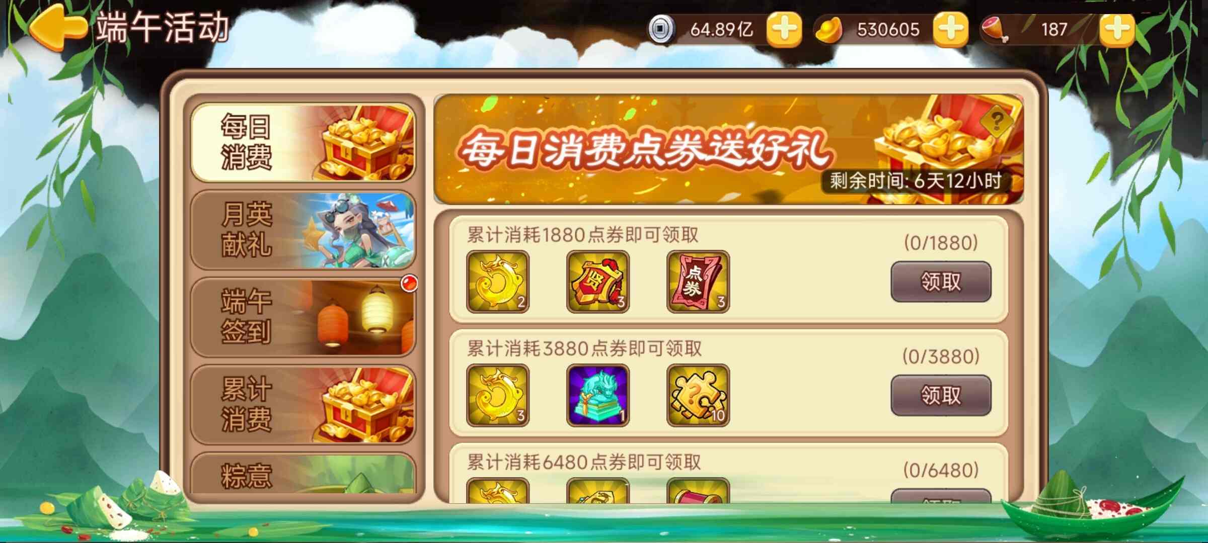 【精彩活动】《三国演义：吞噬无界》活动预告6.26