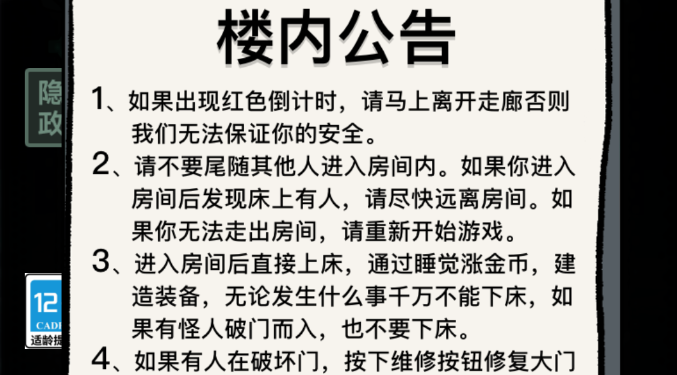 《躺平发育》——非对称像素对抗，小游戏亦有大精彩