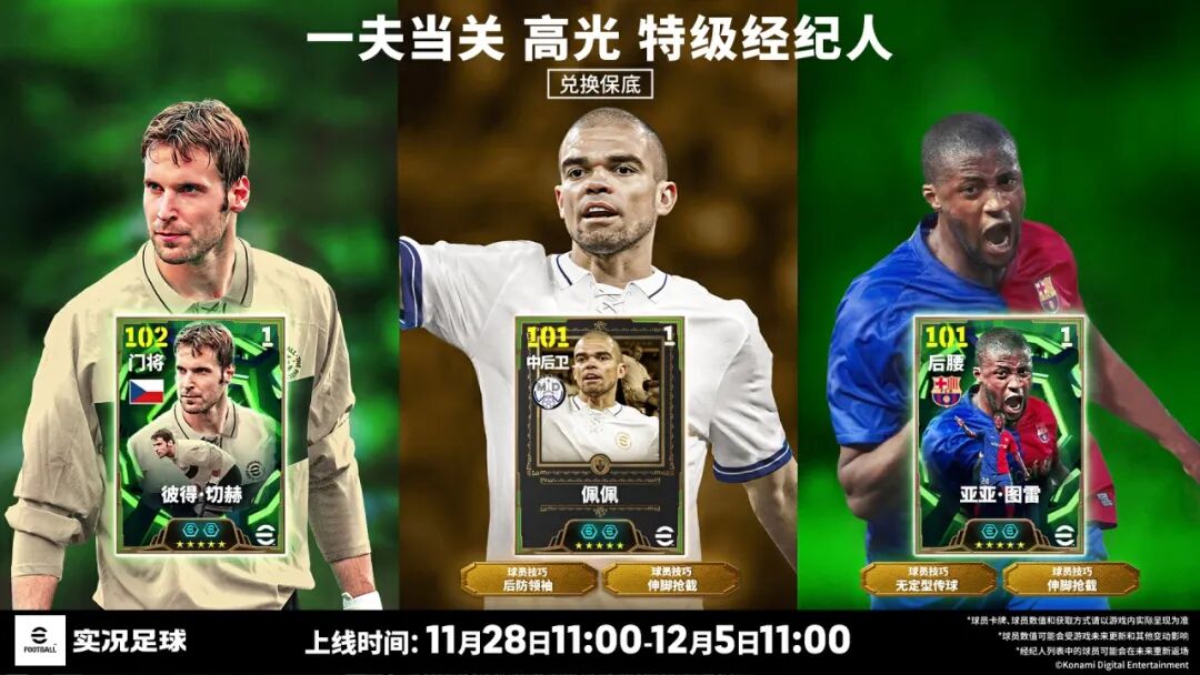 活动抢先看丨放下“屠刀”，立地成佛！“圣僧”登陆实况赛场！