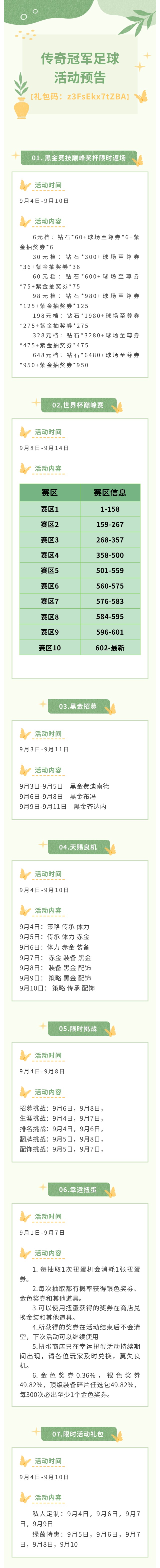 活动预告|青春风暴起 未来已可期