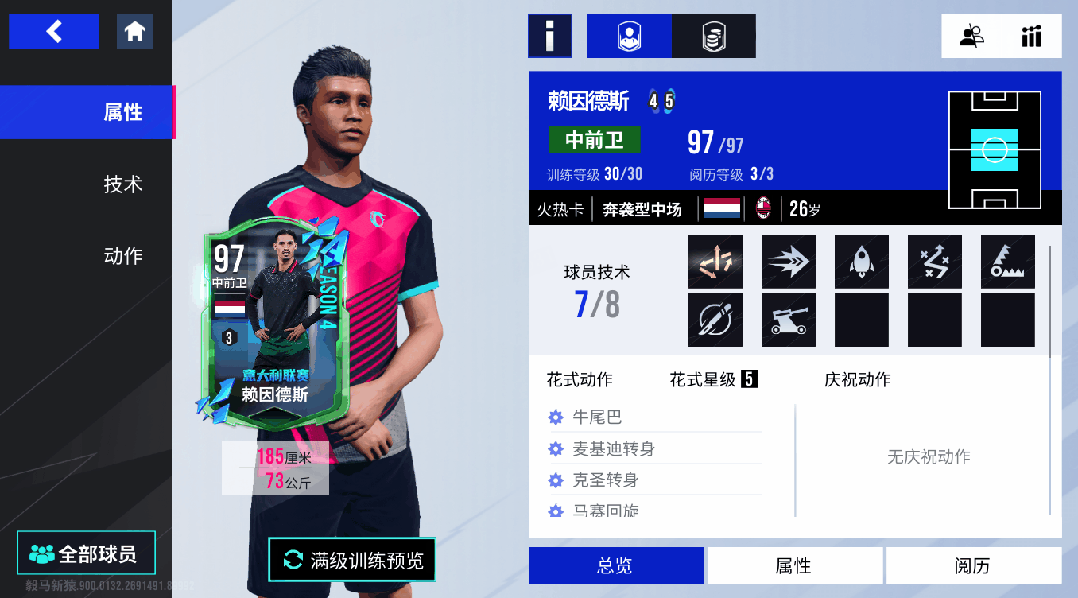 国家德比巅峰对决！S4「意大利联赛」第二周火热卡名单出炉！