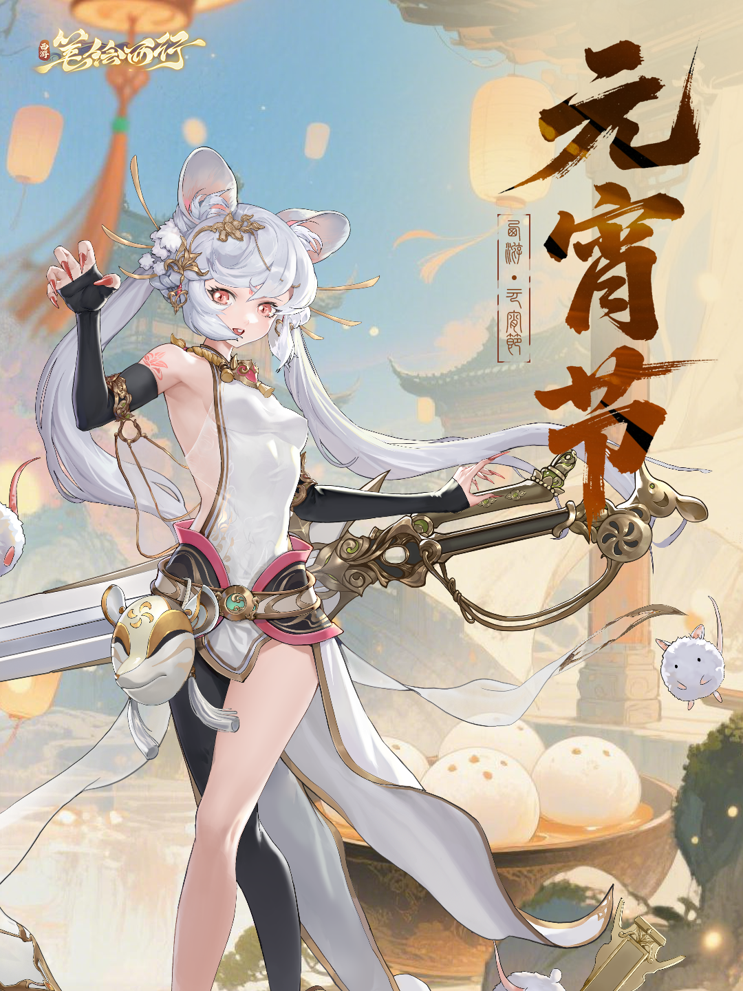 【元宵节节日邮件】