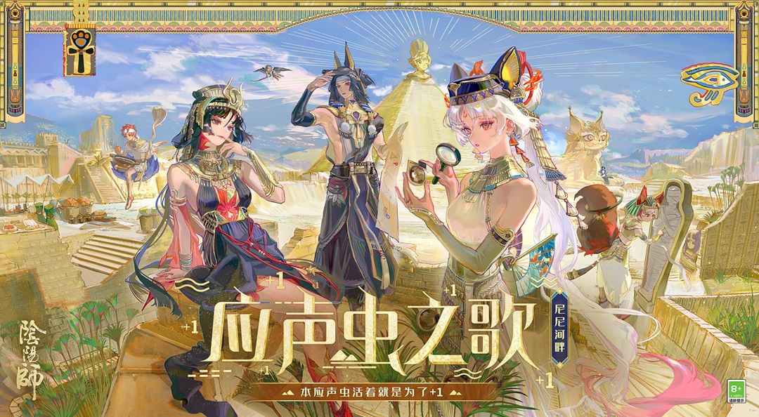☆应声虫之歌·尼尼河畔☆